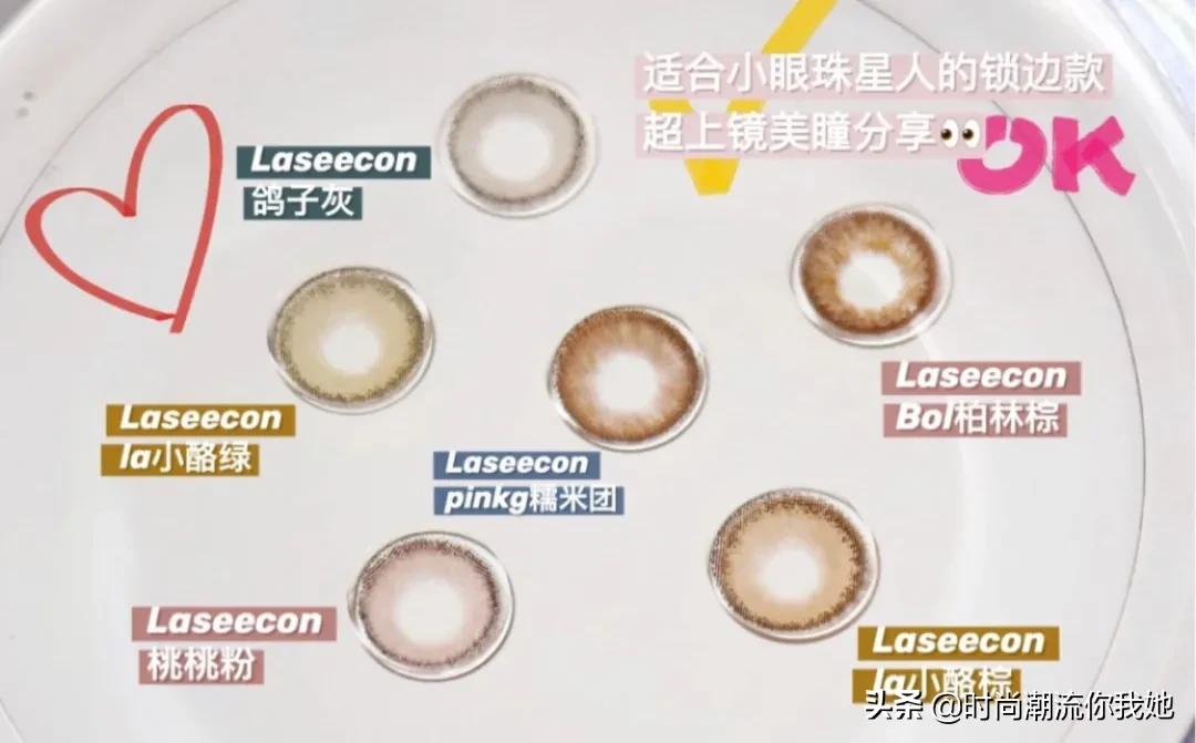 怎么选择适合的美瞳,如何选用适合自己的美瞳