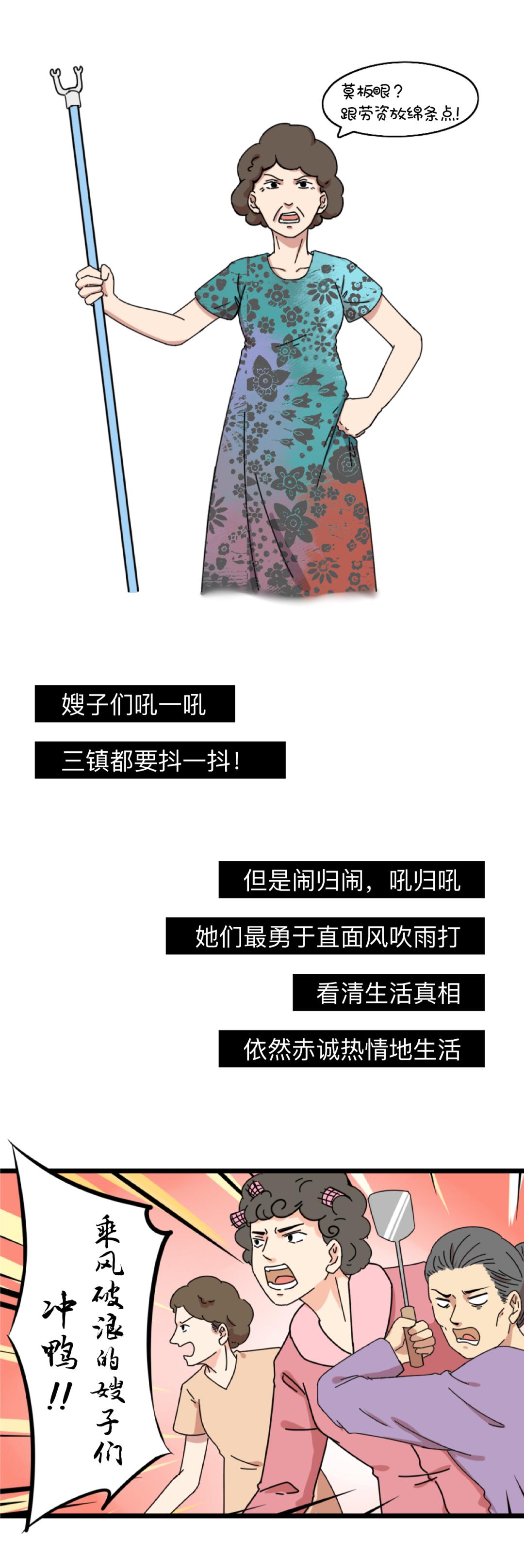 武汉拐子到底是什么,武汉人说的拐子是什么