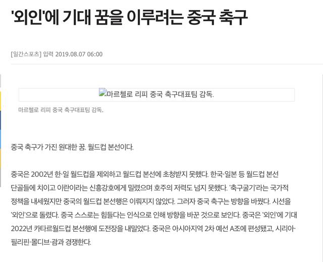 中国足球真的要靠归化才是出路吗,韩媒抨击国足臭名昭著