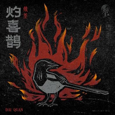 先声周报|5G数字音乐超高清音质技术要求推出