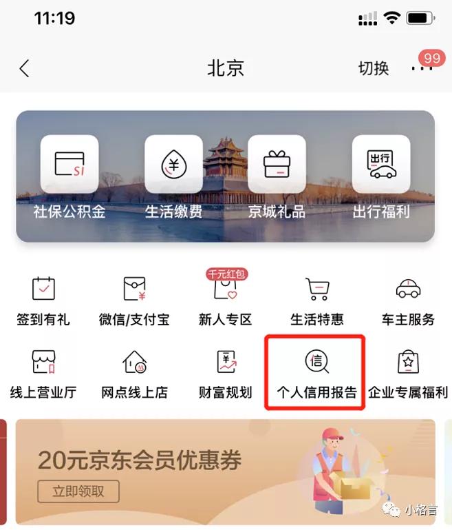 个人信用报告查询申请表是什么,个人信用报告怎么网上申请