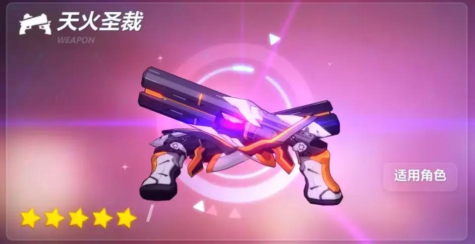 崩坏三月轮毕业装备,崩坏3萌新任务选哪个装备