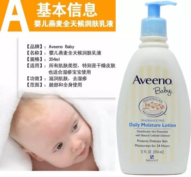 aveeno艾维诺宝宝润唇膏,aveeno艾维诺身体乳宝宝