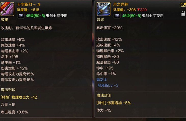 dnf60版本最强ss武器,dnf60版本所有巨剑排行榜