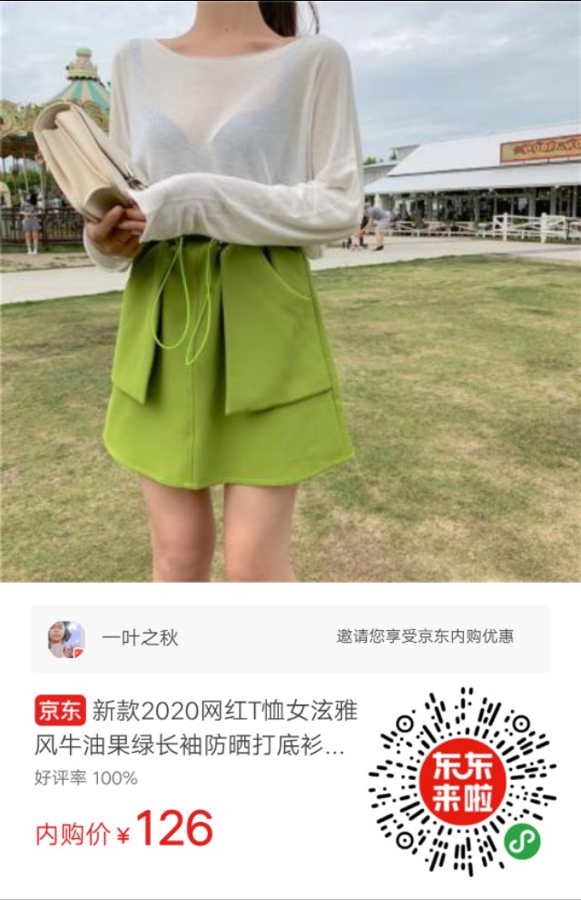 今日好物推荐是什么,今日好物推荐大全