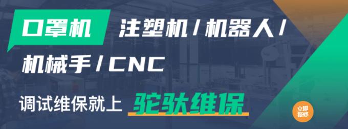 注塑机维修需要什么专业,如何干好注塑机维修工