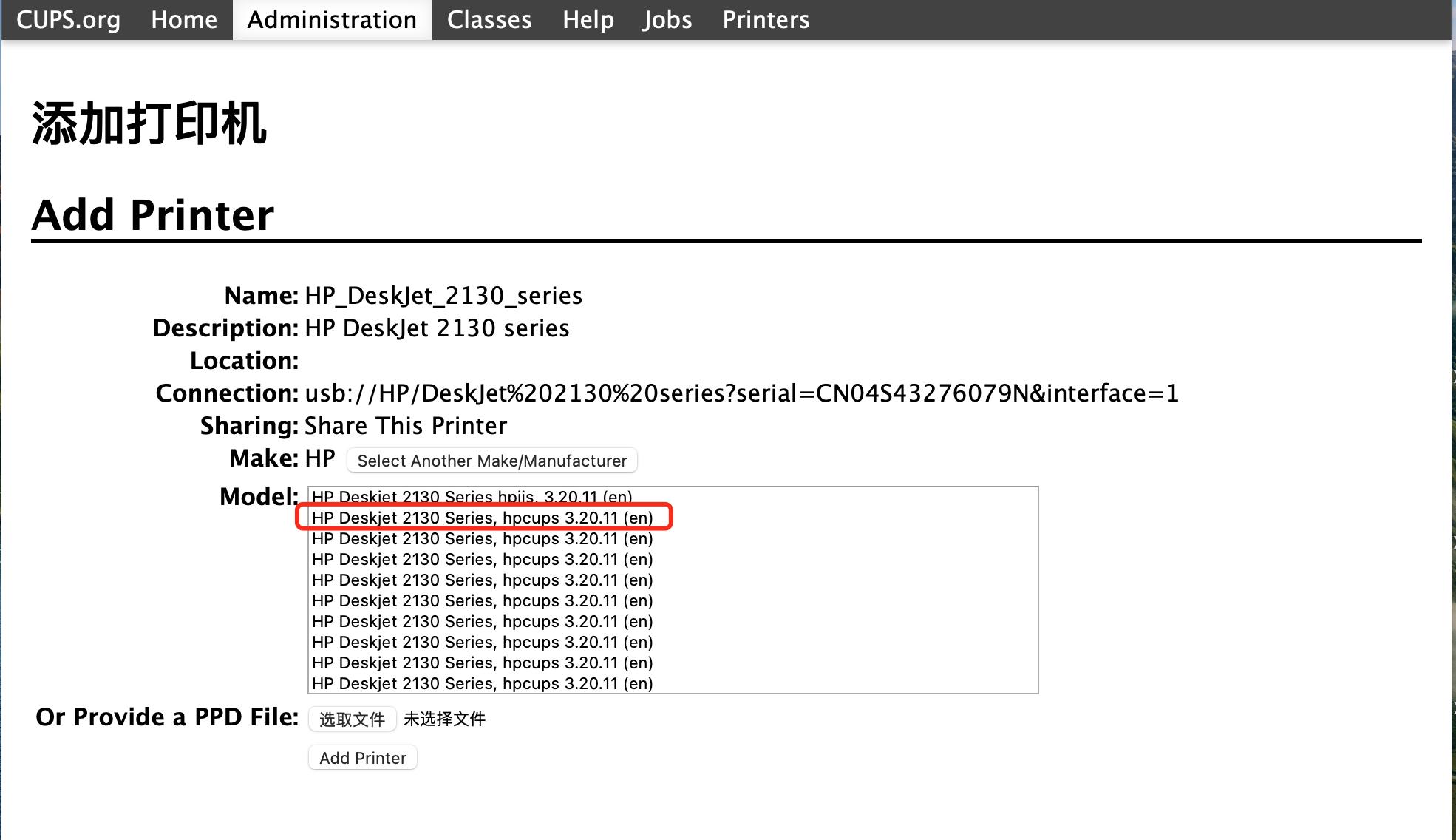 群晖连接打印机怎么打印,群晖打印机的正确使用方法