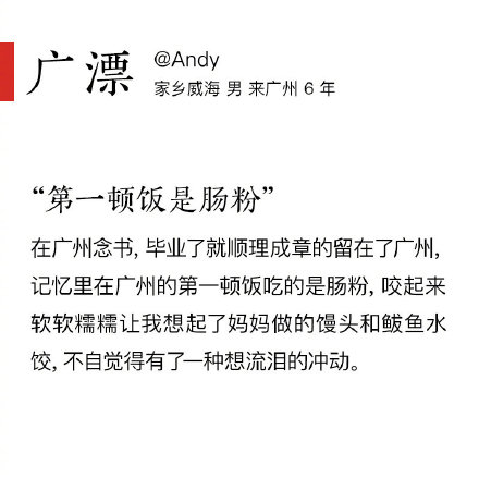 真正的北漂是怎么样的,北漂的辛酸到底有多严重