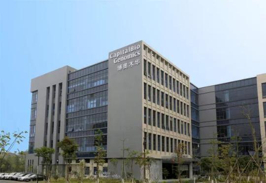 东莞松山湖园区博奥木华基因,连云港博奥木华基因科技有限公司