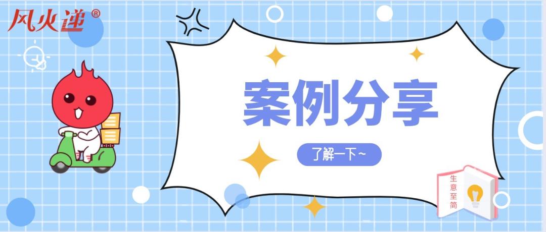微商王青芳:在杭州成就服装事业,在风火递实现“生意至简”