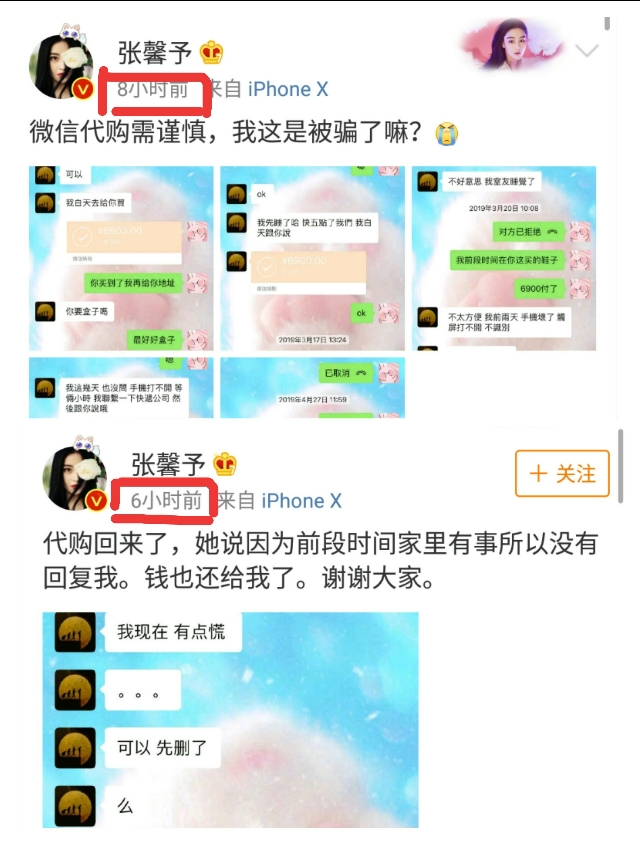 张馨予沈梦辰视频,张馨予和沈梦辰上热搜