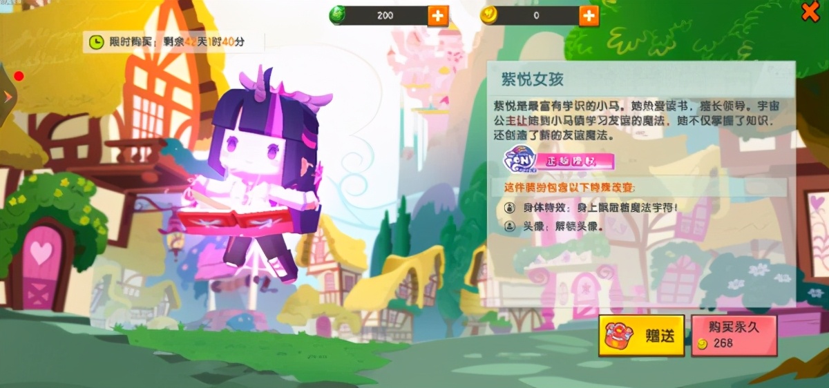 江叔迷你世界新皮肤小马宝莉,迷你世界新皮肤爆料小马宝莉系列