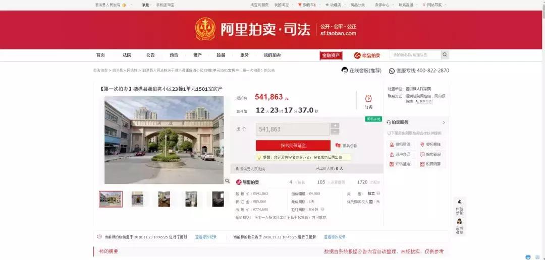 泗洪县人民法院最新房屋拍卖公告,泗洪县人民法院执行拍卖房