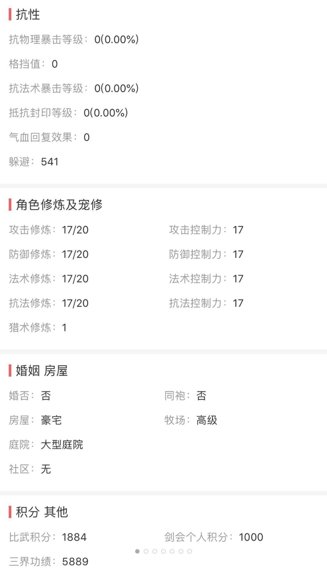 大唐官府藏宝阁,梦幻藏宝阁大唐官府