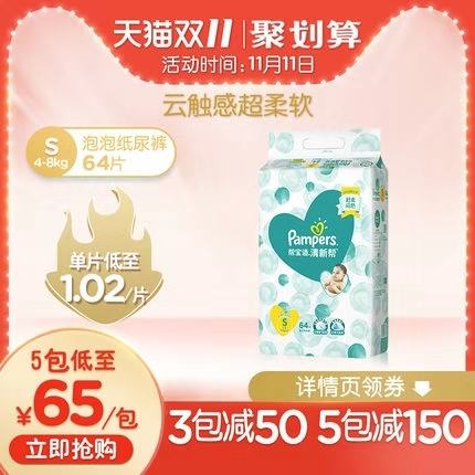 尿不湿推荐便宜好用拉拉裤帮宝适,尿不湿帮宝适旗舰店拉拉裤