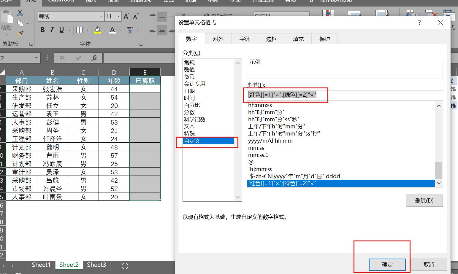 excel怎么输入对勾,excel如何快速打出对勾