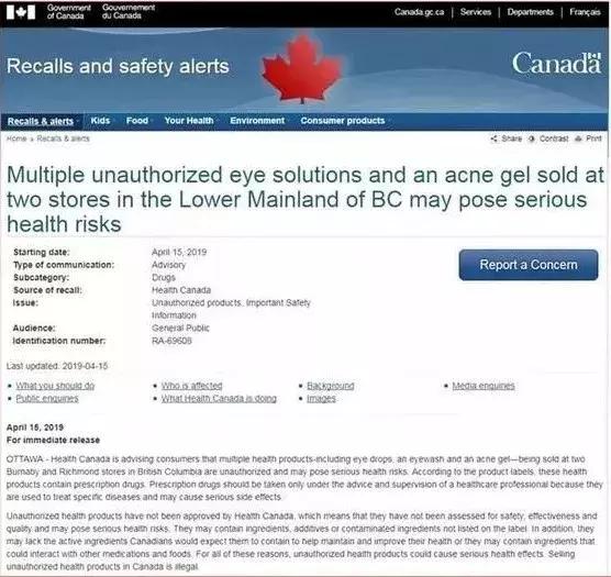 哪些禁售的日本网红眼药水,日本网红眼药水还在卖吗