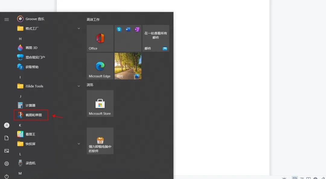 电脑图片截图快捷键怎么操作,7个超实用的电脑截图快捷键