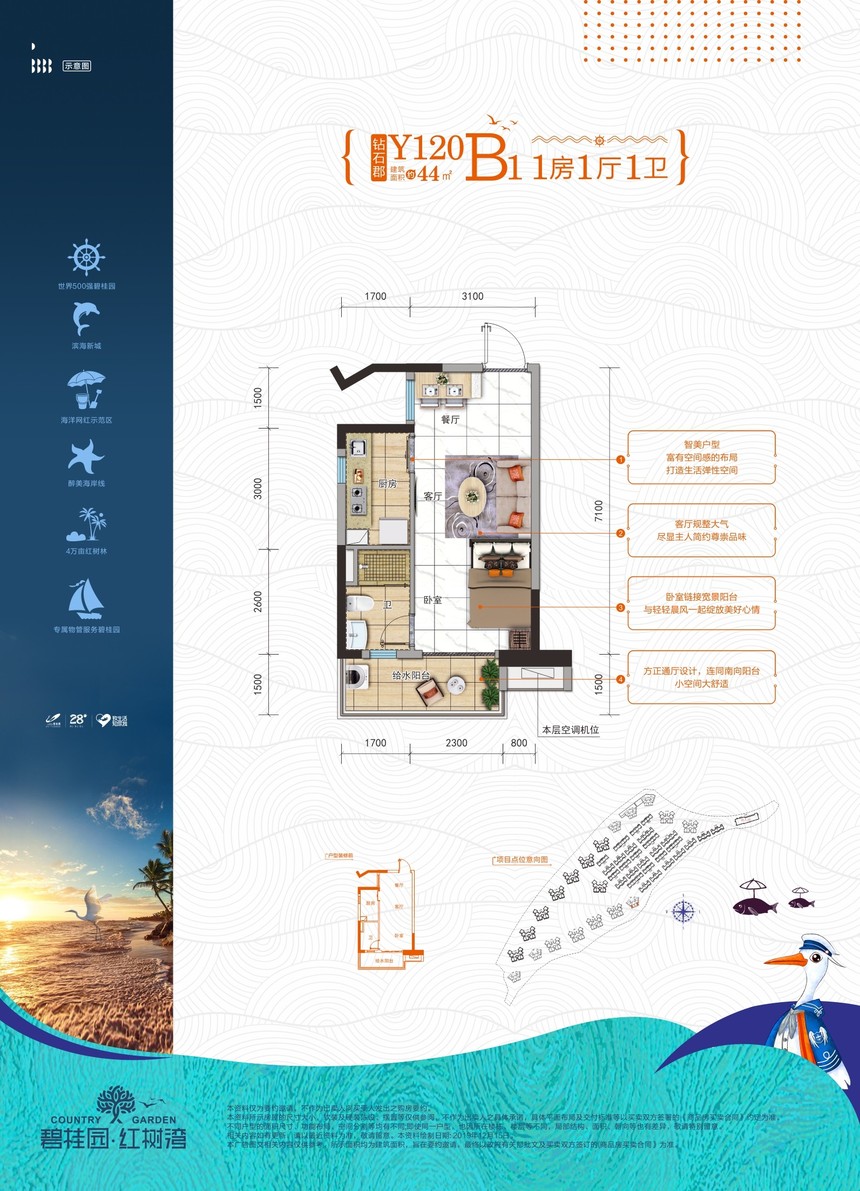 广西钦州碧桂园红树湾房价,钦州市碧桂园红树湾6号楼80平