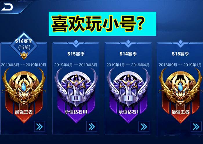 王者荣耀的青铜局高端操作,王者荣耀开小号玩露娜