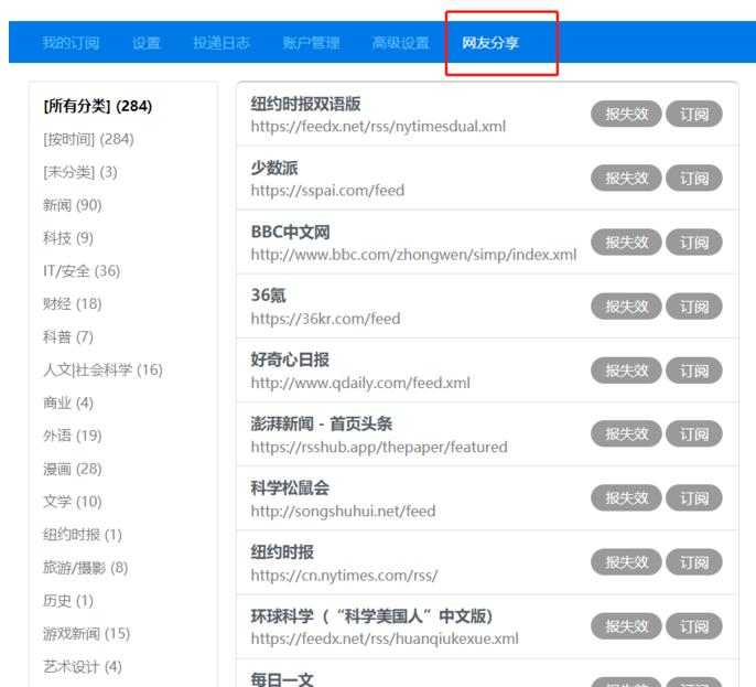 kindle怎么用rss订阅源,kindle咪咕版订阅