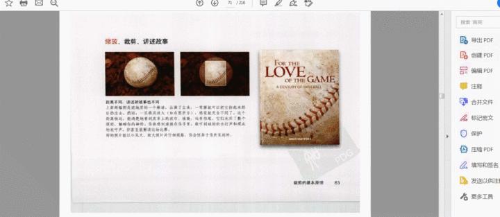 推荐一款免费的截屏软件,免费分享这6种截屏方法