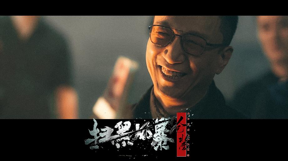 《扫黑风暴》热播，孙红雷的演技引发热议，网友认为表演太过浮夸