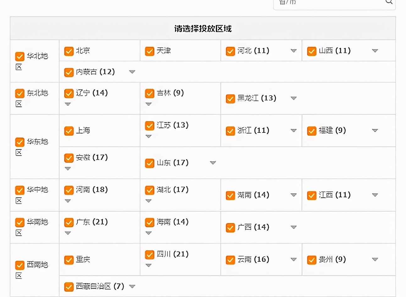 淘宝小类目直通车低价引流方法,淘宝天猫618直通车推广案例