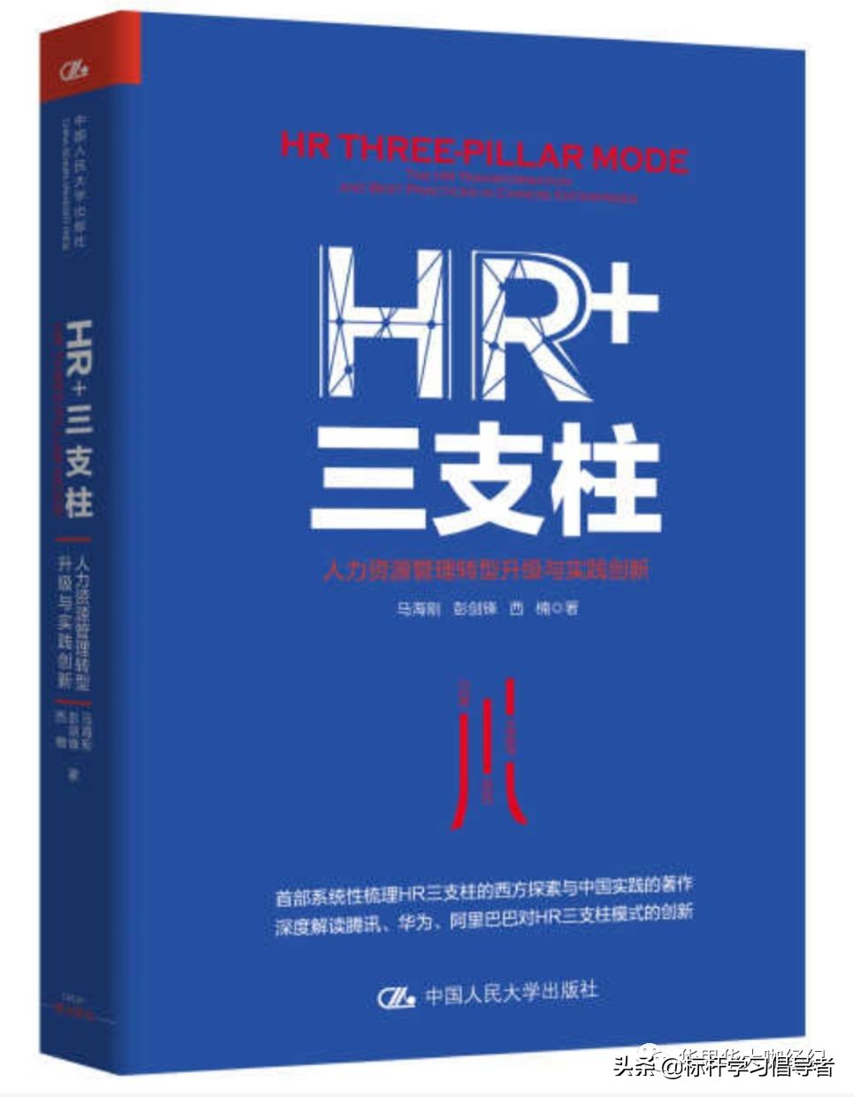 华为高管推荐的书,世界读书日一起读