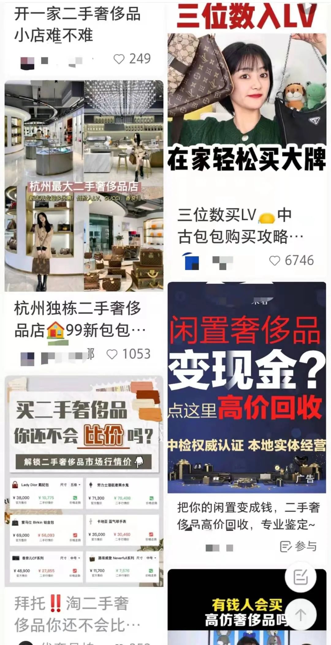 二手奢侈品直播间是正品吗,二手奢侈品店入驻抖音直播