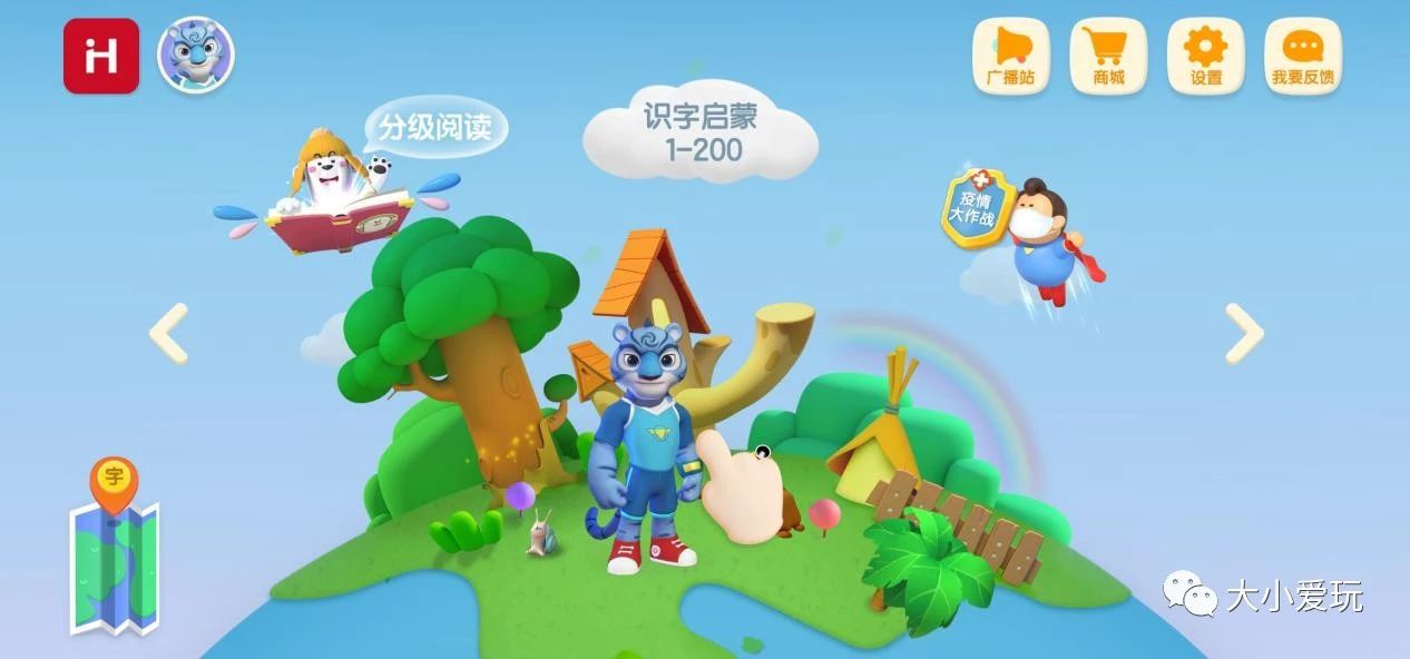 推荐一款宝宝识字app,有哪些教孩子学习识字的app