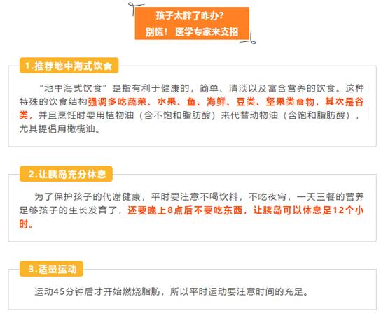 儿童糖尿病的血糖忽高忽低怎么办,小儿糖尿病糖化