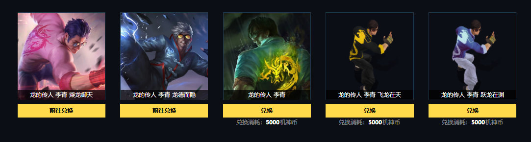 lol皮肤稀有排行龙瞎,龙瞎皮肤lol手游多少钱