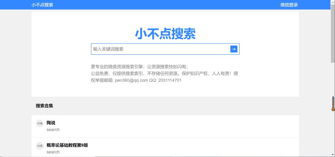 能够搜索资源的搜索工具,百度云资源搜索工具