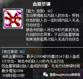 冒险岛恶魔复仇者和恶魔猎手,冒险岛恶魔复仇者完美核心