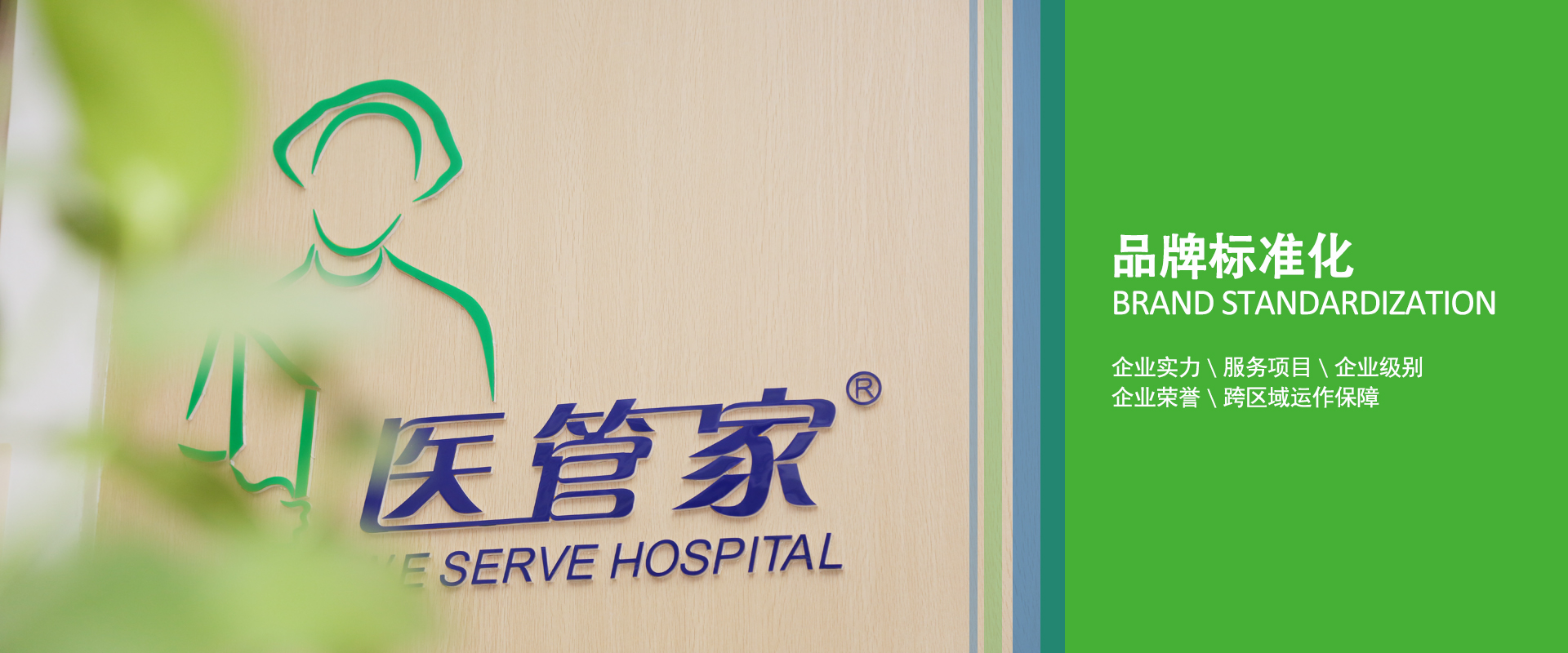 益中亘泰医管家,益中亘泰管培生