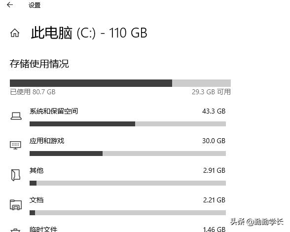 windows10系统内存怎么清理,windows10怎么清理c盘只剩系统