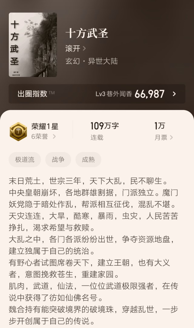 2020年3月6日起点新书首订,2021.5.5日起点新书上架首订统计