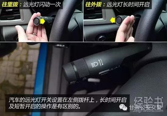 车灯的位置与操作图解大全,小车车灯开关使用图解