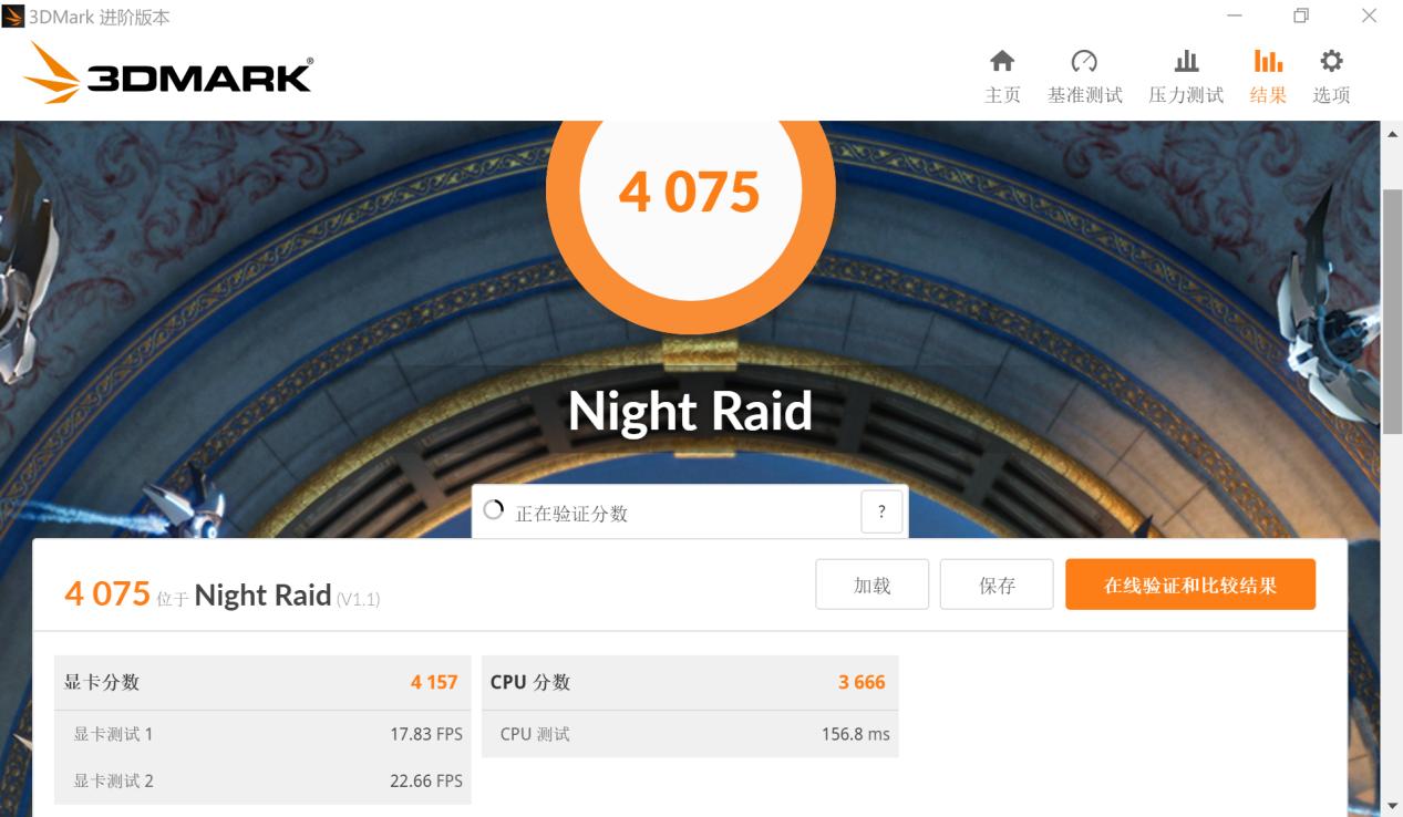 壹号本7寸笔记本电脑,壹号本12寸