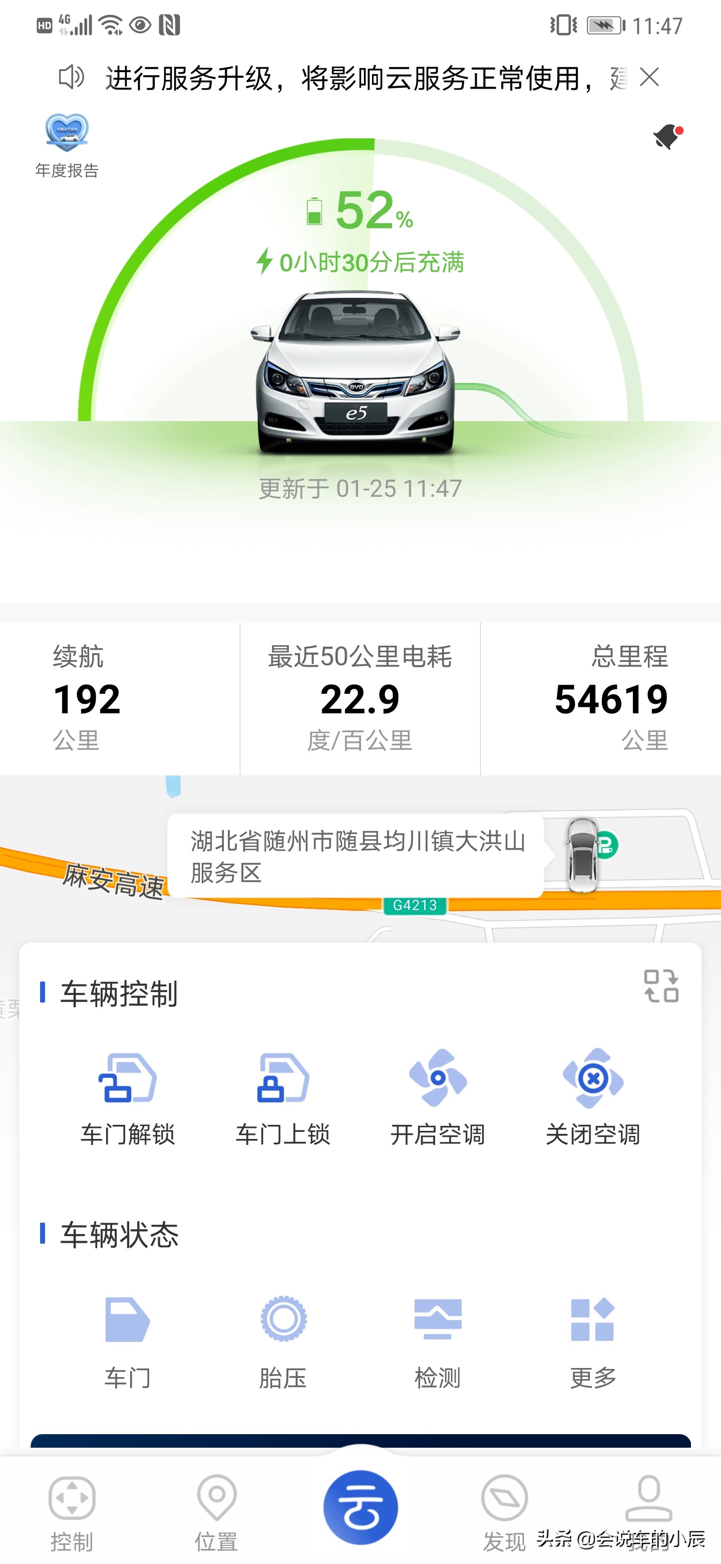 比亚迪唐ev2023款纯电续航800公里,唐ev怎么开省油
