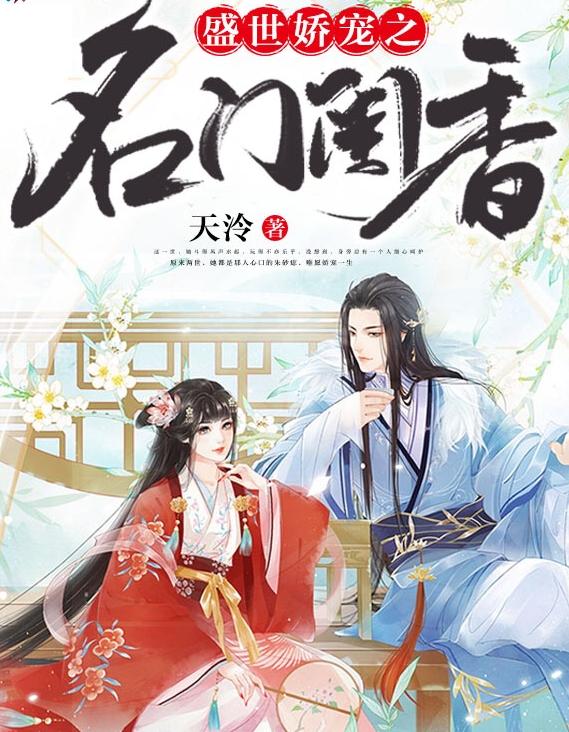 好看的古言小说女主风华绝代,文笔好的女主淡然睿智的古言小说