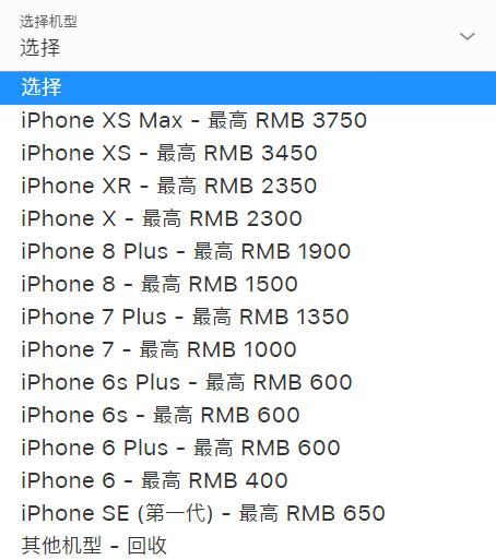 新款iphonese起售价3499元,新iphonese发布3299元起售