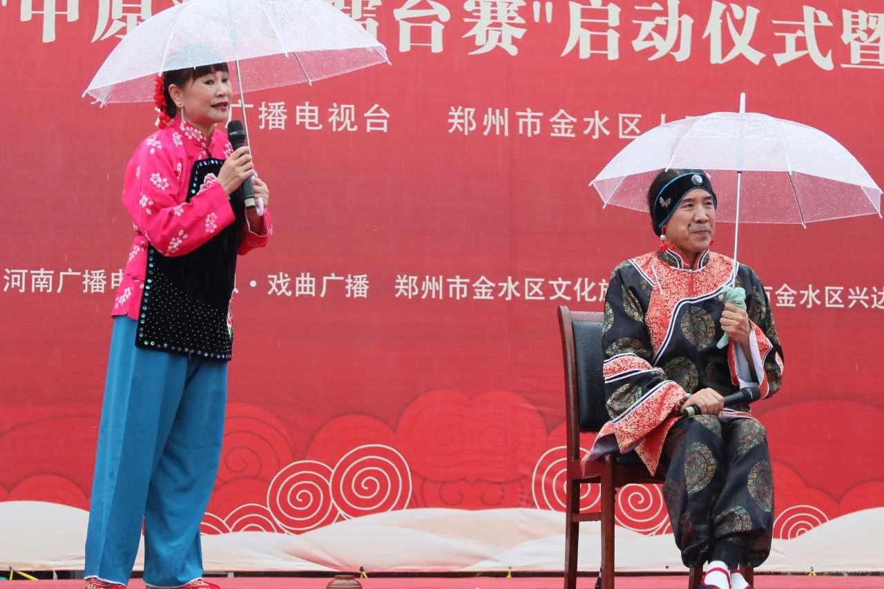 打造美丽乡村唱响黄河文化——2020年度“中原戏迷擂台赛”启动仪式暨首场晋级赛鸣锣开唱