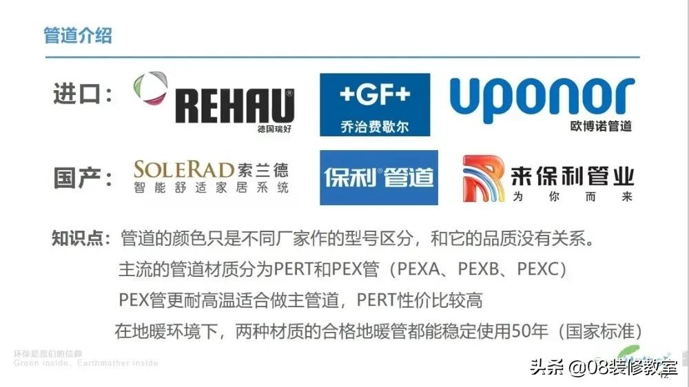 地暖怎么选择才能省钱呢,怎么样的地暖才是最好的