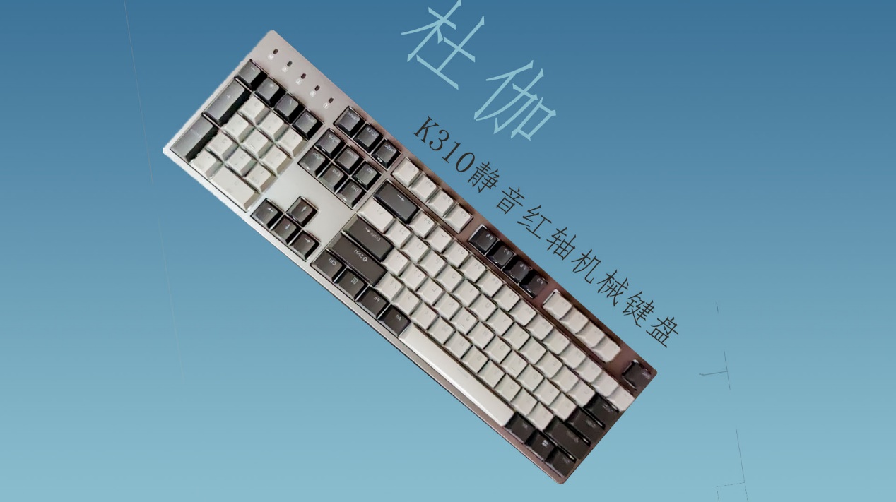 杜伽k310w键盘测评,杜伽k310w机械键盘