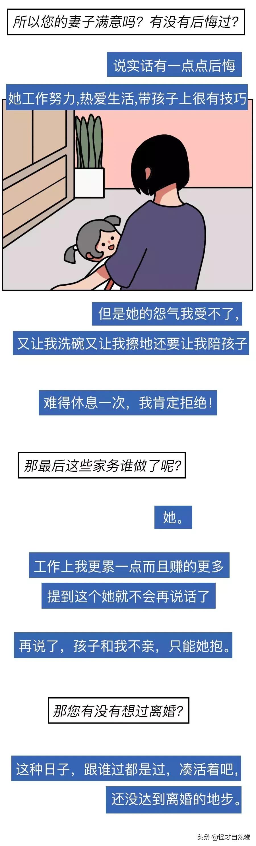 最后悔的事就是娶了现在的老婆,你后悔娶了现在的妻子吗图片