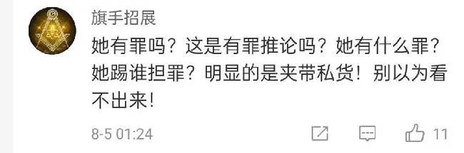 叶檀老师：你可以舔，但别舔的这么不专业