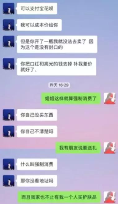 广州代购“罗生门”：贪小便宜，人际交往和职场法则的大忌