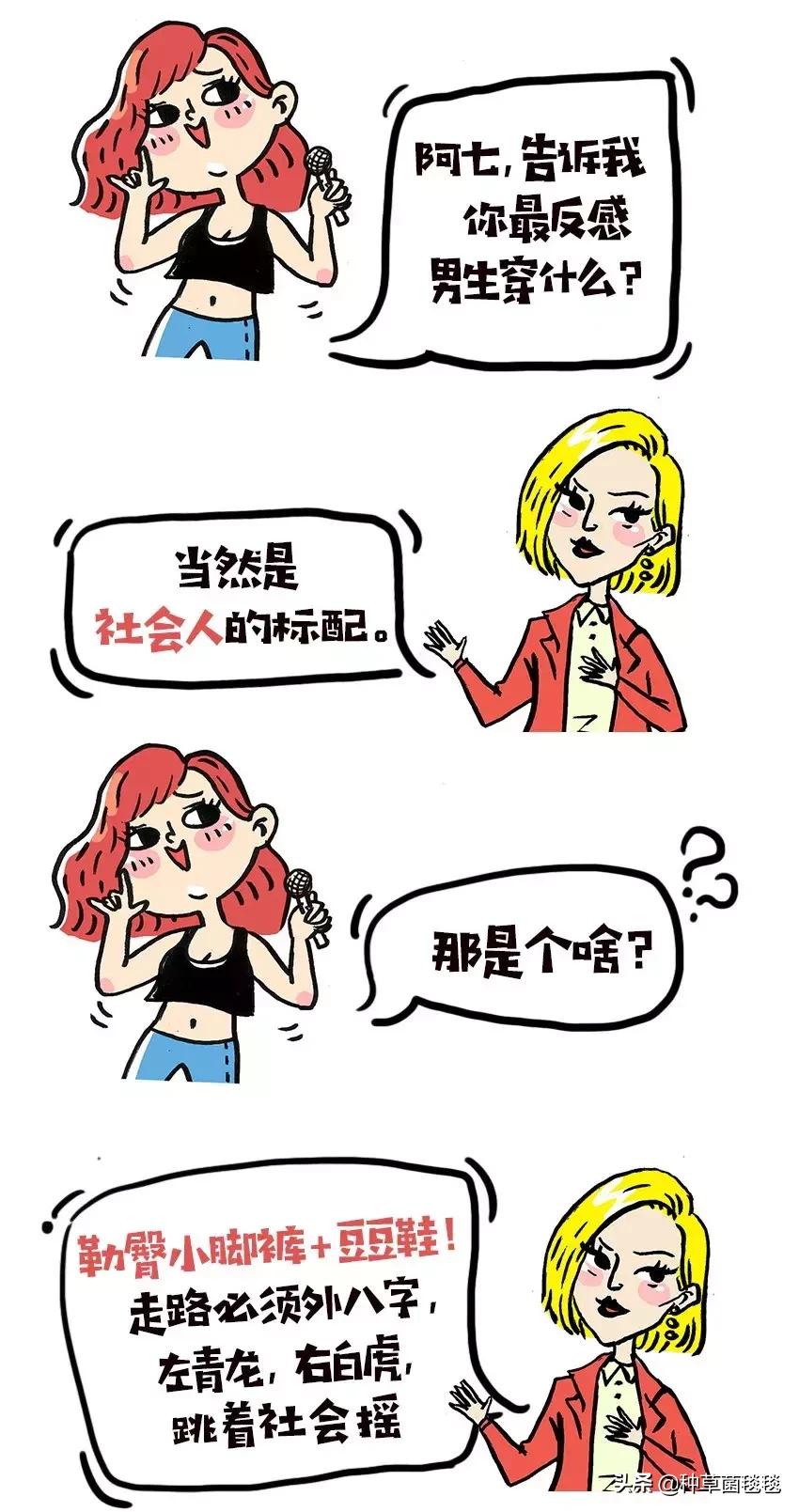 女生眼中直男最丑的搭配,女生眼里最土的直男穿搭